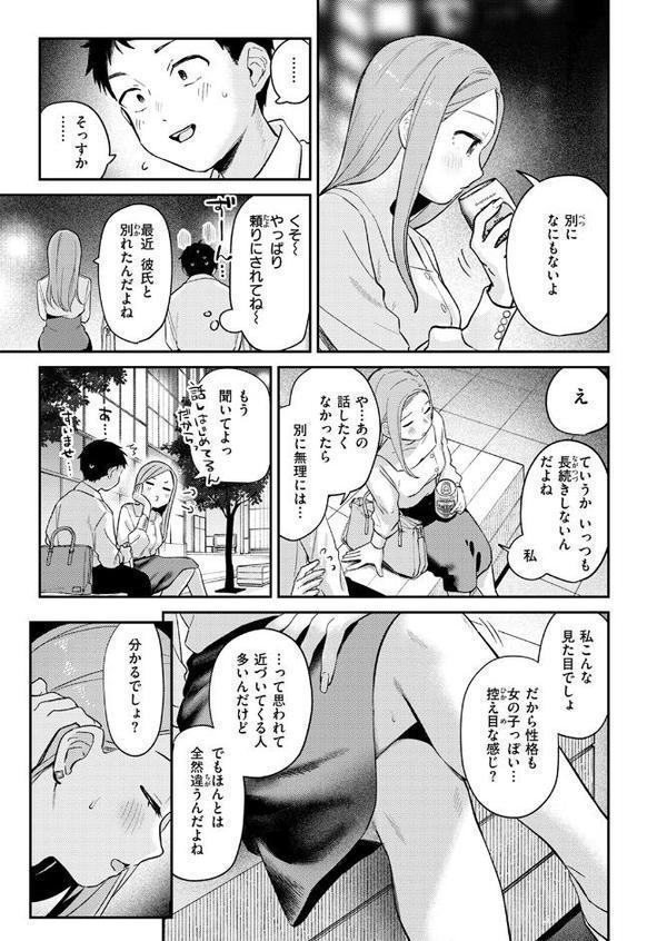 かわいいきみがスキ【南文夏】 hitomi無料エロ漫画（同人誌）サンプル画像009