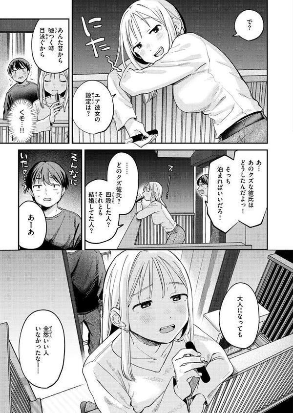 大人になったね【南文夏】 hitomi無料エロ漫画（同人誌）サンプル画像009