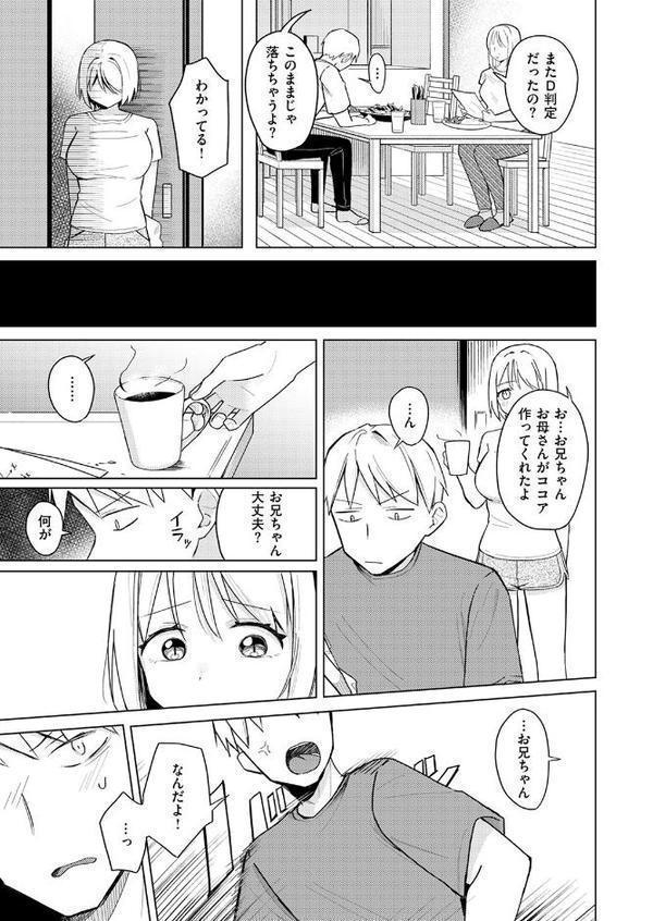 妹、めっちゃエロい。【日向あお助】 hitomi無料エロ漫画（同人誌）サンプル画像009
