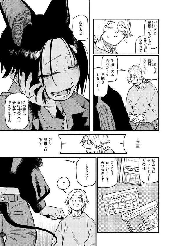夜交 hitomi無料エロ漫画（同人誌）サンプル画像009