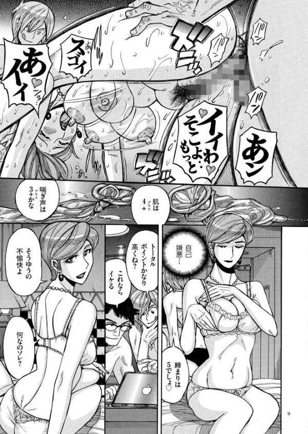 狙われた淫臭熟母 咽び泣きアクメ漬け【児島未生】 hitomi無料エロ漫画（同人誌）サンプル画像009