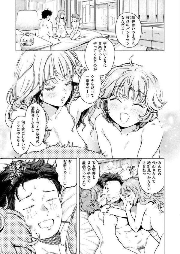 スリーピース・バインド hitomi無料エロ漫画（同人誌）サンプル画像009
