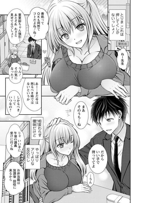 あまとろカノジョ【オレイロ】 hitomi無料エロ漫画（同人誌）サンプル画像009
