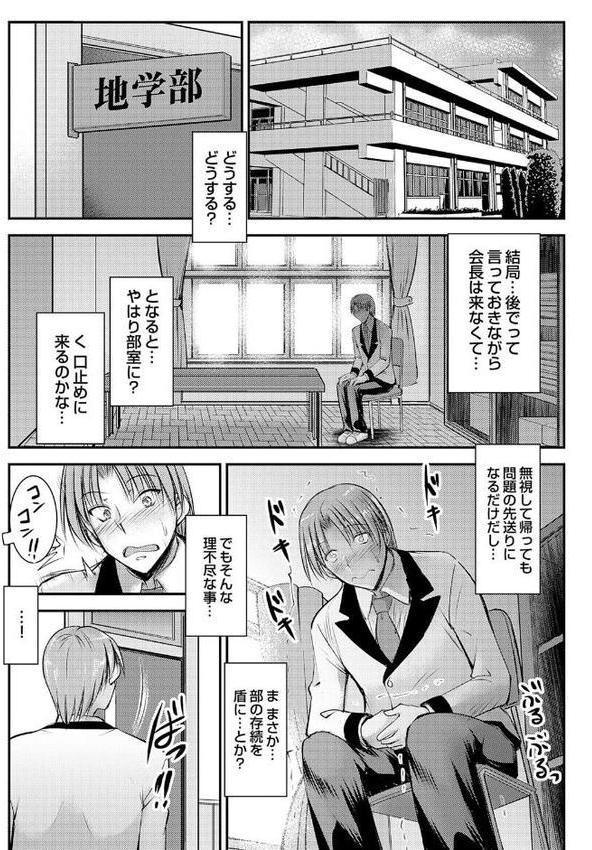 ナイショのご奉仕生徒会【デジタル特装版】【タケイツカサ】 hitomi無料エロ漫画（同人誌）サンプル画像009