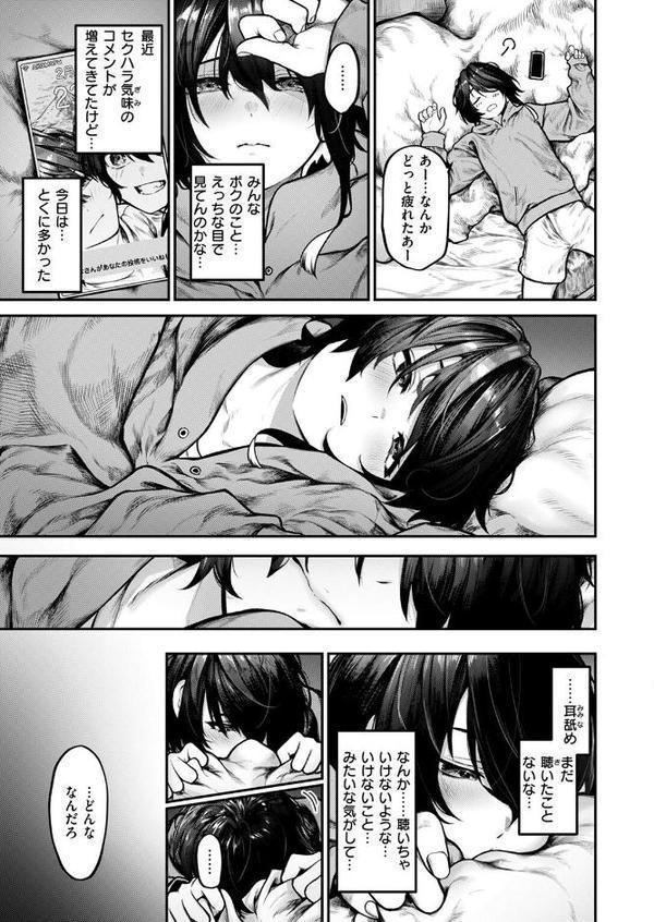 ひとりあそび【じゅらい】 hitomi無料エロ漫画（同人誌）サンプル画像009