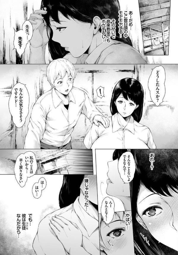 あなたは僕の憧れでした…【ドウモウ fu-ta 真夜中足穂 つりがねそう 東磨樹 コミックバベル編集部】 hitomi無料エロ漫画（同人誌）サンプル画像009