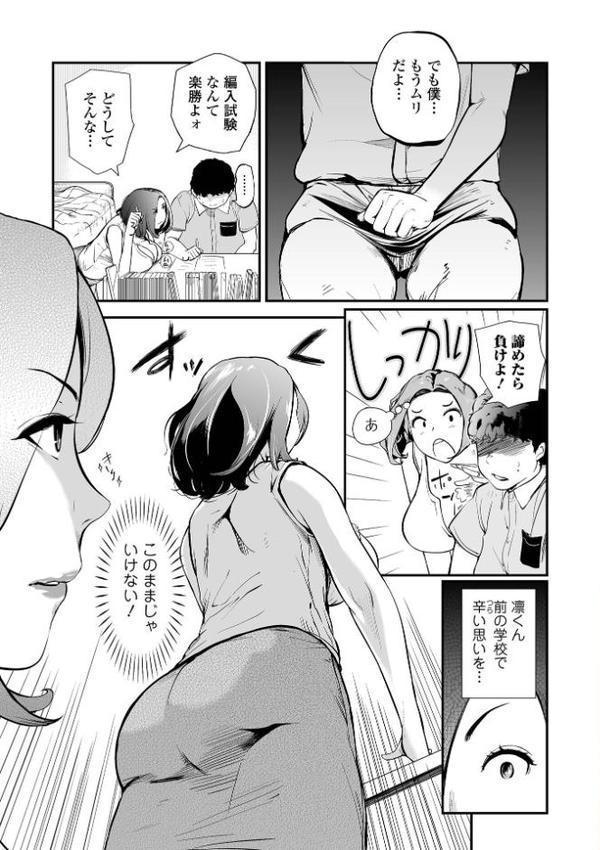 妻み喰い 〜筆下ろしフルコース〜【プリ坊】 hitomi無料エロ漫画（同人誌）サンプル画像009