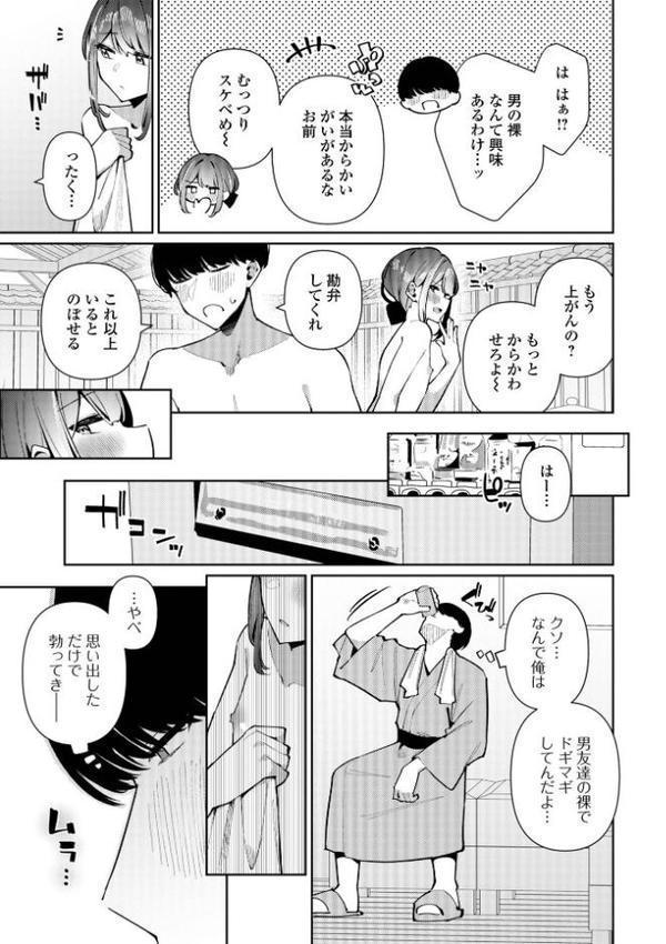 絶対快楽男の娘【デジタル特装版】【コショウ 一水社編集部】 hitomi無料エロ漫画（同人誌）サンプル画像009