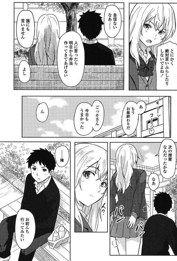 とくべつな毎日【販促特典付き】【柴崎ショージ】 hitomi無料エロ漫画（同人誌）サンプル画像009