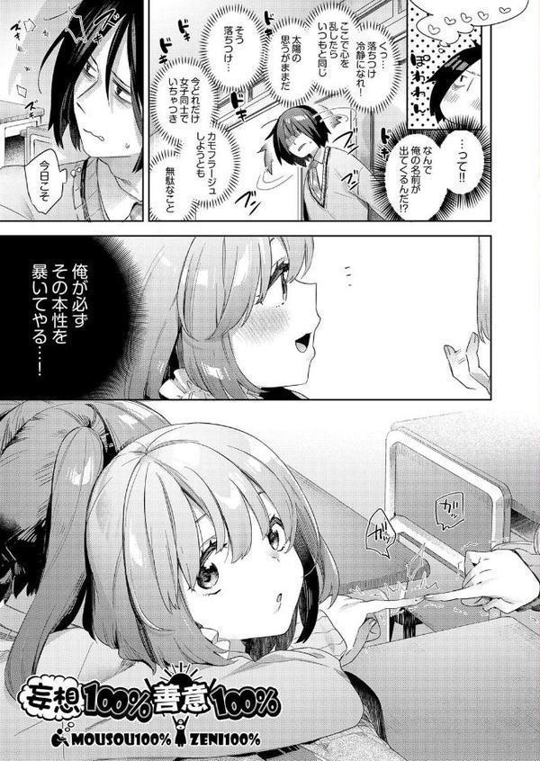 えち女子プロフィール【冬みかん】 hitomi無料エロ漫画（同人誌）サンプル画像008