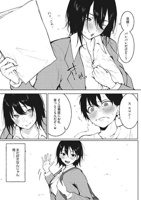 純愛エモーション【綺月さい】 hitomi無料エロ漫画（同人誌）サンプル画像009