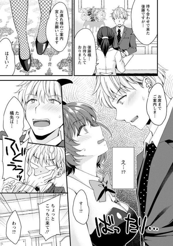 趣味がバニーガールって本当ですか？【蒼井遊美】 hitomi無料エロ漫画（同人誌）サンプル画像009