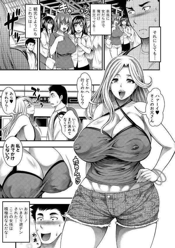 中出し100人できるかな【太平天極】 hitomi無料エロ漫画（同人誌）サンプル画像008