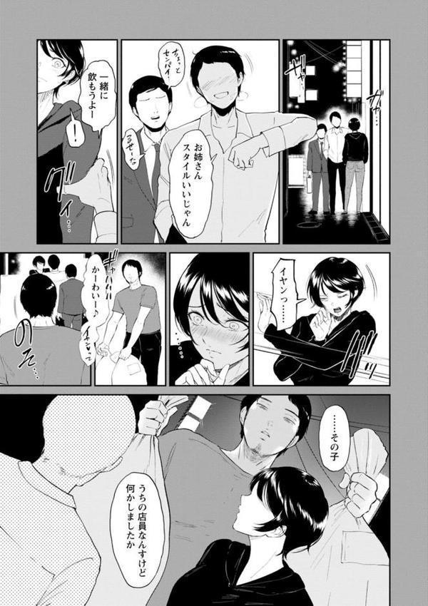 私は雌犬【ビフィダス】 hitomi無料エロ漫画（同人誌）サンプル画像009