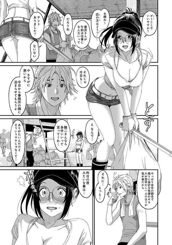 ラレフレ【椋蔵】 hitomi無料エロ漫画（同人誌）サンプル画像009
