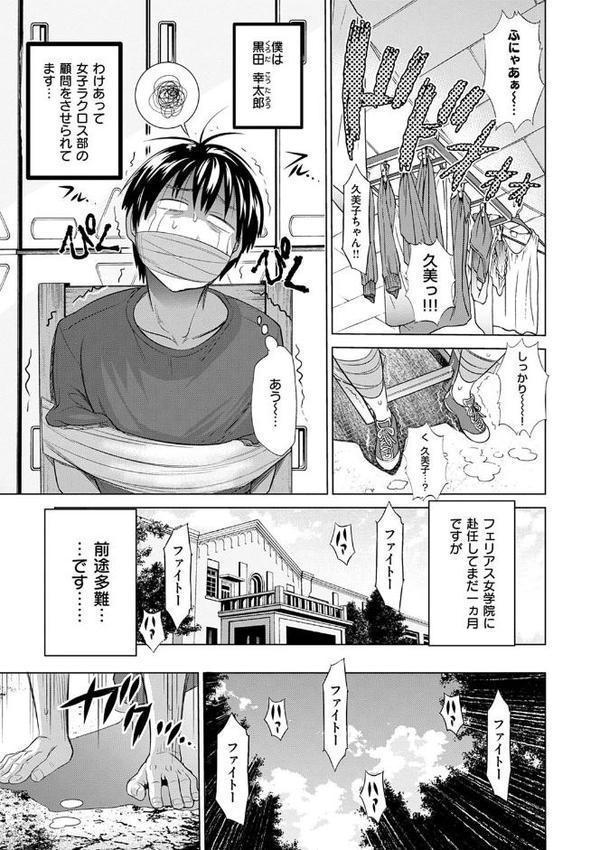 じょしラク！新装版【DISTANCE】 hitomi無料エロ漫画（同人誌）サンプル画像009