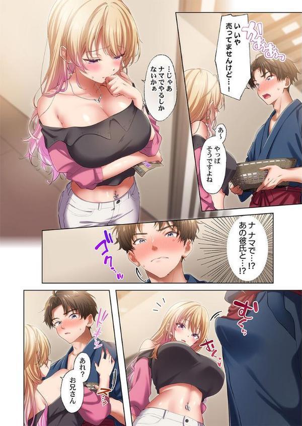ようこそ、NTR旅館へ〜泊まった女が全員、ネトラレて帰っていく宿〜【FANZA先行】1【にゃこたろう】 hitomi無料エロ漫画（同人誌）サンプル画像008