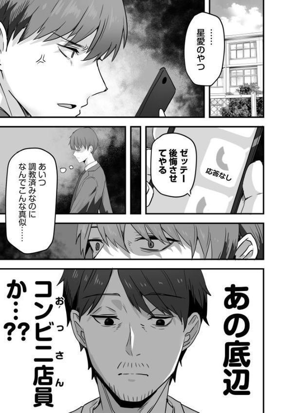 コンビニ店員の俺が、DVされてた幼馴染JKを助けてしあわセックスする話（5）【鬼塚クリス】 hitomi無料エロ漫画（同人誌）サンプル画像008
