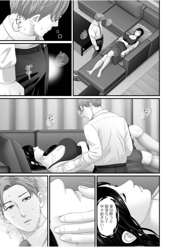 「妻を抱いてくれないか？」上司命令は憧れの女との不貞SEX【なりた椿】 hitomi無料エロ漫画（同人誌）サンプル画像009