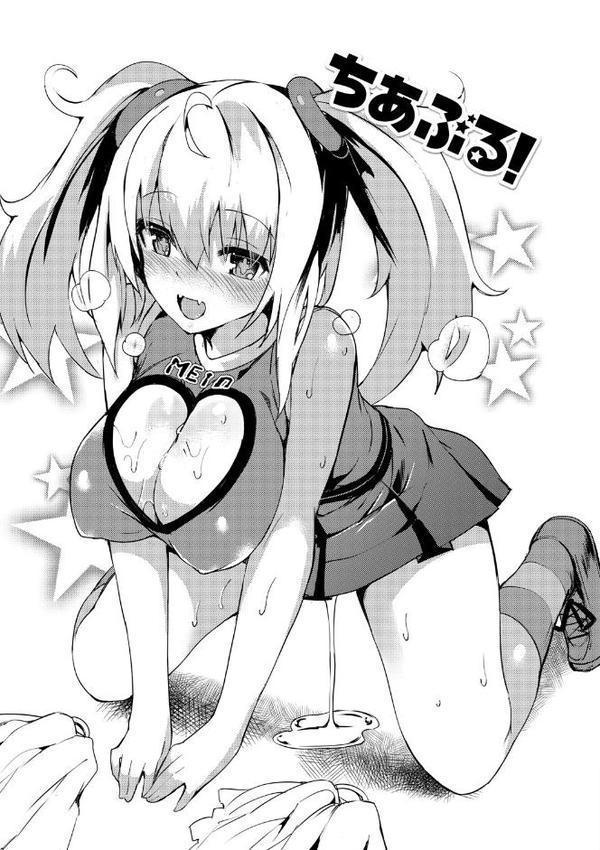 恋乳ているず あんこ〜る！【FANZA限定版】【momi コミックバベル編集部】 hitomi無料エロ漫画（同人誌）サンプル画像009