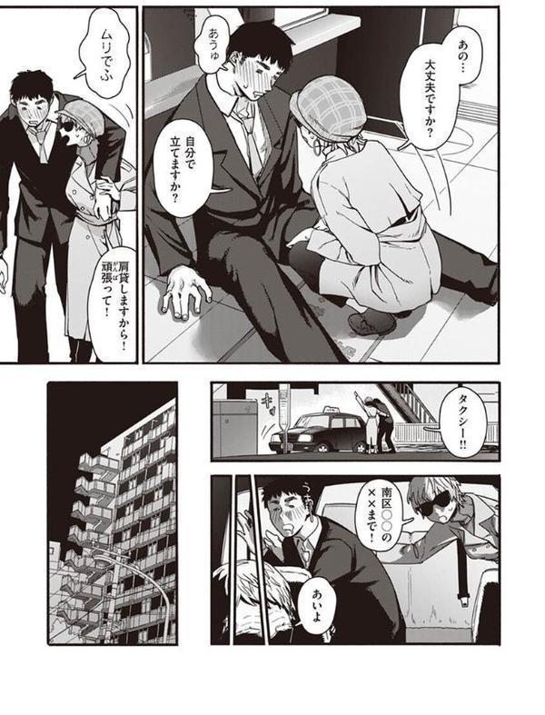 ヤバい女【おさとう】 hitomi無料エロ漫画（同人誌）サンプル画像009