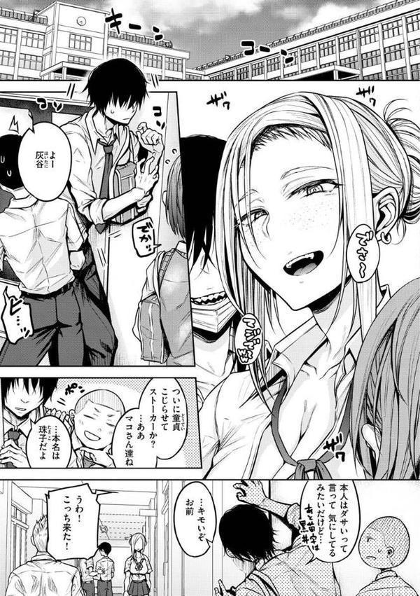 超ちょろすぎっ！【八樹ひより】 hitomi無料エロ漫画（同人誌）サンプル画像009