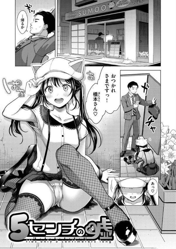 粘膜 hitomi無料エロ漫画（同人誌）サンプル画像009