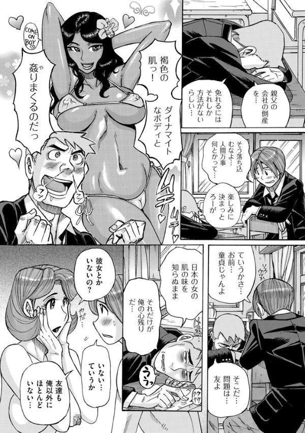 俺の母さんがいつまでもエロすぎるシリーズ【児島未生】 hitomi無料エロ漫画（同人誌）サンプル画像008