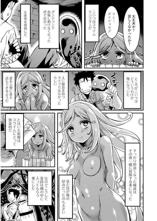 ファンタジーえちえち大全 〜宇宙人・女神・モンスター娘・メイド 異世界はスケベ娘がいっぱい〜【エンタメ】【えれ2エアロ YU きつね長官 オジィ マイノリティ 蒟吉人】 hitomi無料エロ漫画（同人誌）サンプル画像009
