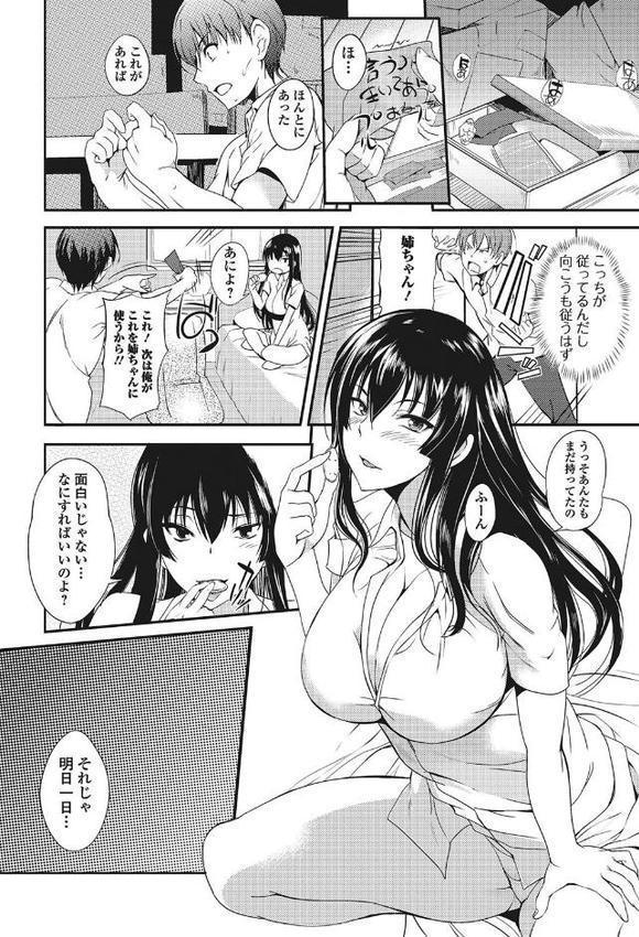 あねちち【はんぺら】 hitomi無料エロ漫画（同人誌）サンプル画像009