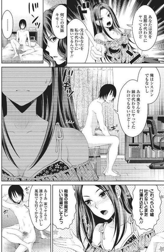 シタゴコロ寝取られて【タマイシキネ】 hitomi無料エロ漫画（同人誌）サンプル画像009