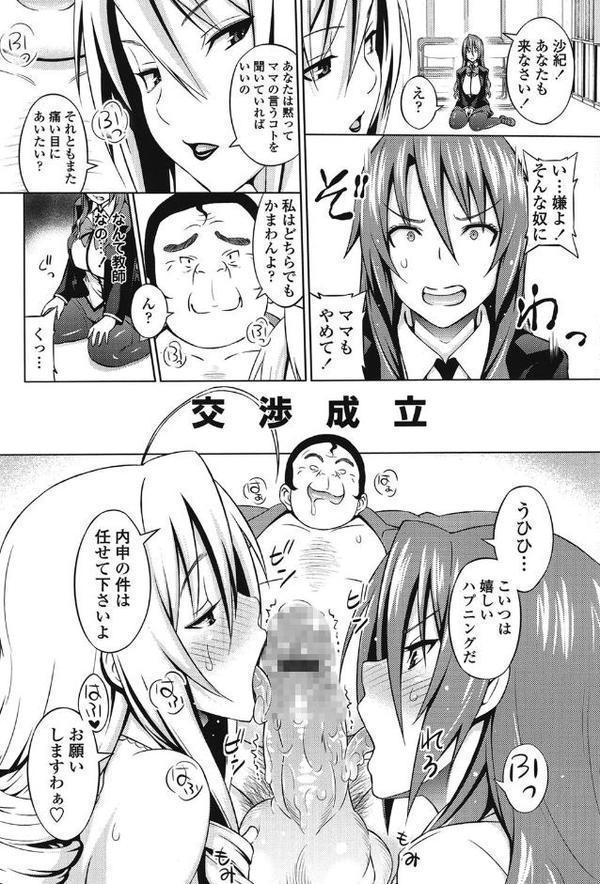 きゃすとあおい【蛹虎次郎】 hitomi無料エロ漫画（同人誌）サンプル画像009