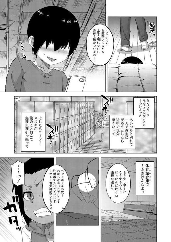 SはフラジールのS【FANZA限定特典付き】【高津】 hitomi無料エロ漫画（同人誌）サンプル画像009