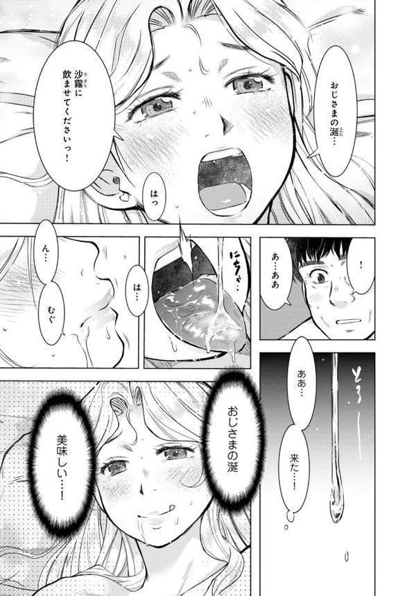 未亡人のとろける恩返し【R18版】【合冊版】【うらまっく 青橋由高】 hitomi無料エロ漫画（同人誌）サンプル画像009