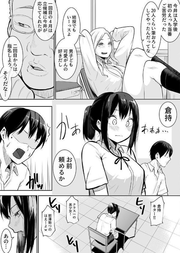 夕焼けの教室、濡れる君と【花森バンビ なのなんの しゃよー Umour】 hitomi無料エロ漫画（同人誌）サンプル画像008