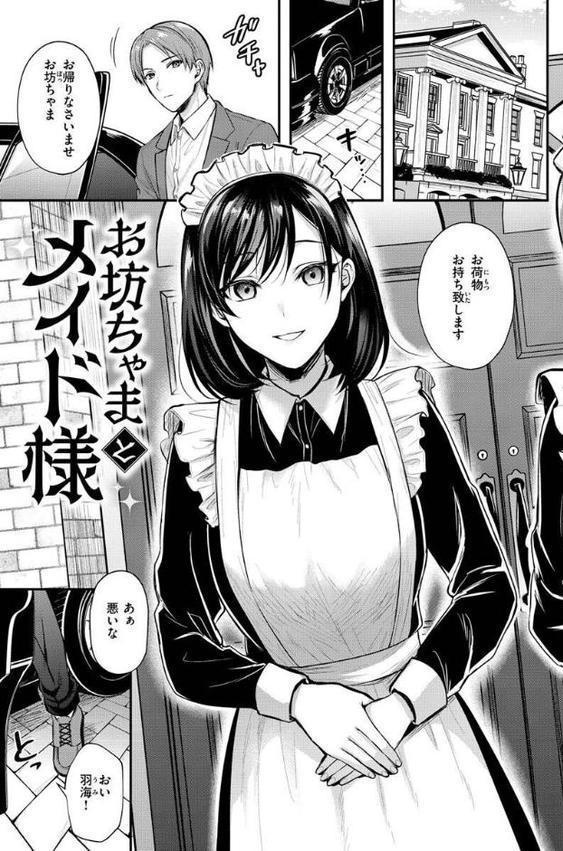 夢中にシてあげる hitomi無料エロ漫画（同人誌）サンプル画像009