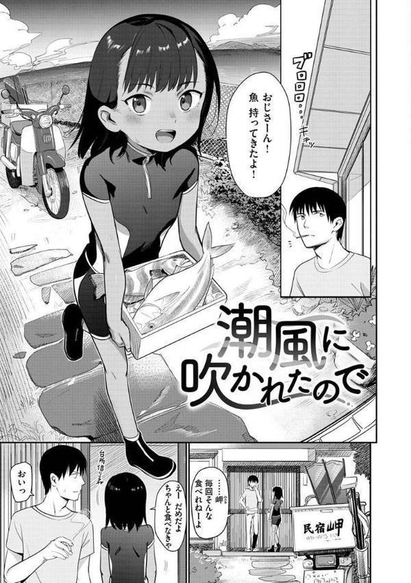 君は性春期