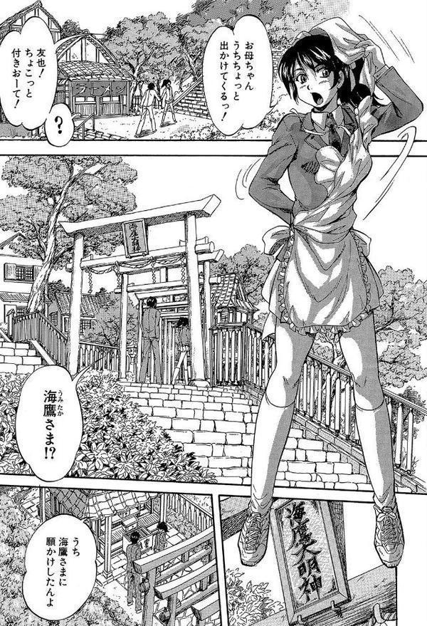 初恋ナマハメ祭り【くりつよしひろ MUJIN編集部】 hitomi無料エロ漫画（同人誌）サンプル画像009