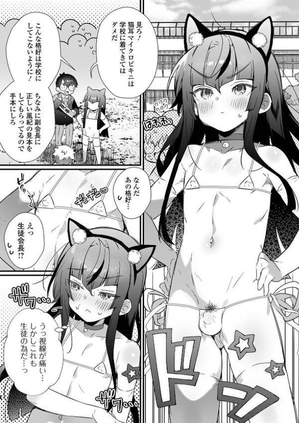 男の娘とトロトロ溶け合うえっちしよ♂ 【デジタル特装版】【四角いくろ丸】 hitomi無料エロ漫画（同人誌）サンプル画像009