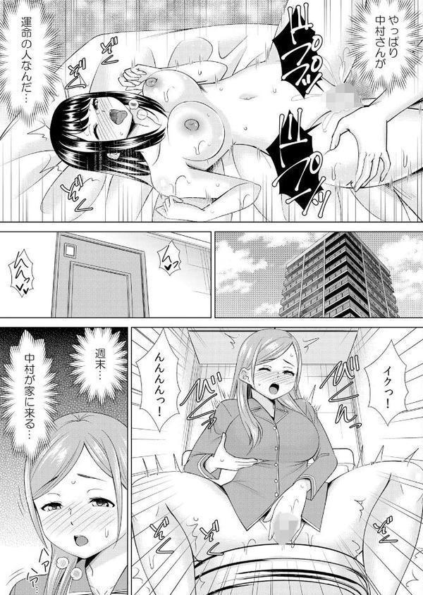【セット売り】ネトラレ社員旅行〜上司の彼女に極太チ●コで何度も中●ししてやったw【シキオウジ】 hitomi無料エロ漫画（同人誌）サンプル画像009