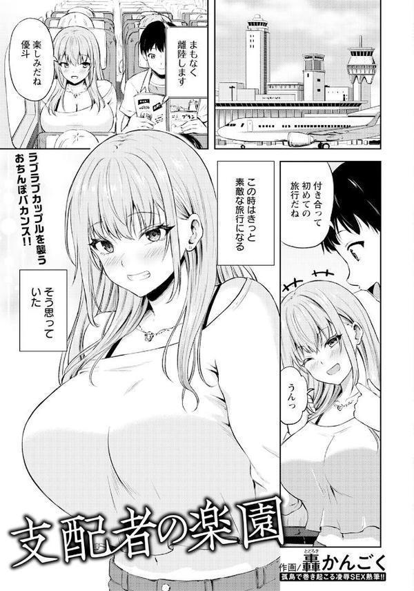 ANGEL倶楽部 2025年9月号【ANGEL倶楽部編集部】 hitomi無料エロ漫画（同人誌）サンプル画像007