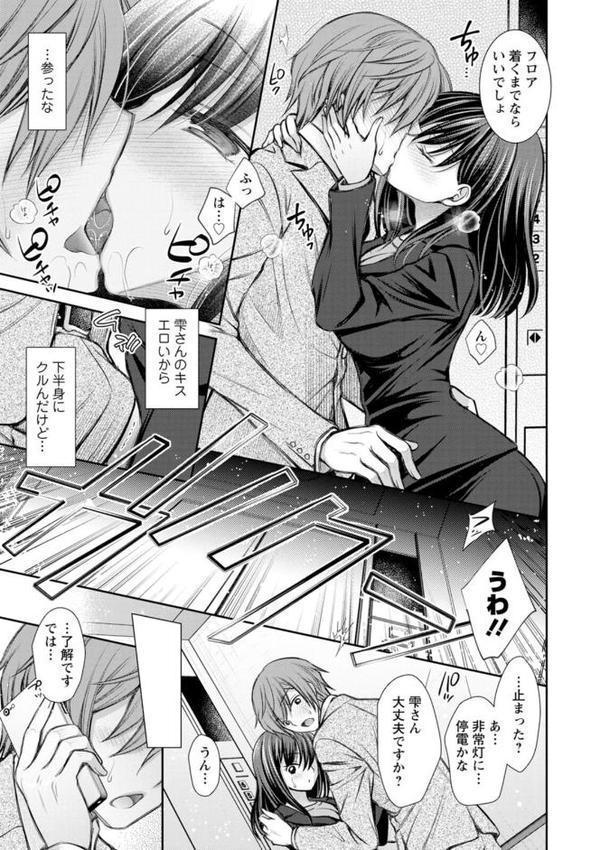 触れてみたくて。【オレイロ】 hitomi無料エロ漫画（同人誌）サンプル画像009