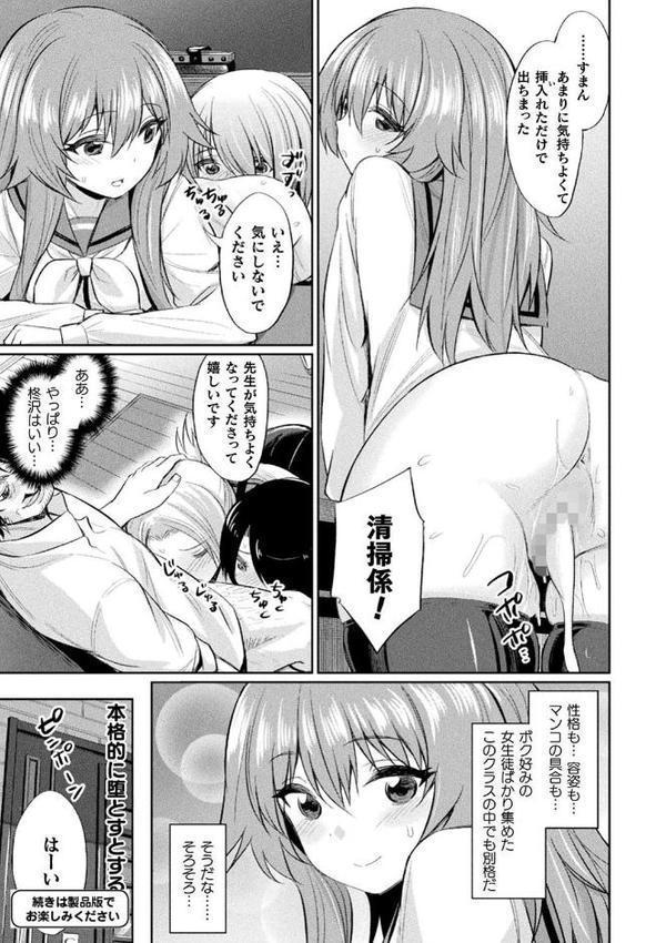 催●学性指導【yasu】 hitomi無料エロ漫画（同人誌）サンプル画像009