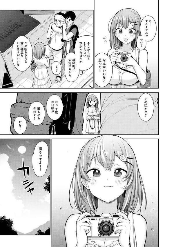 淫撮フォトグラフ【あずせ】 hitomi無料エロ漫画（同人誌）サンプル画像008