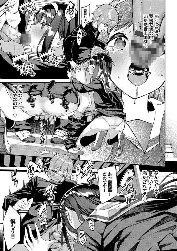 ふぁにーふぁっく！ 【FANZA限定】【デジタル特装版】 hitomi無料エロ漫画（同人誌）サンプル画像009