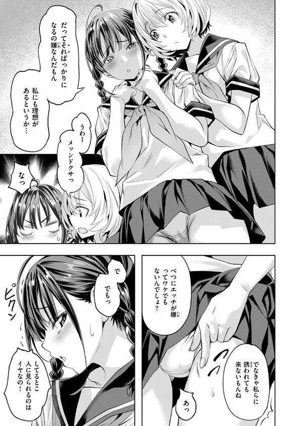 サマースパイス【長頼】 hitomi無料エロ漫画（同人誌）サンプル画像009