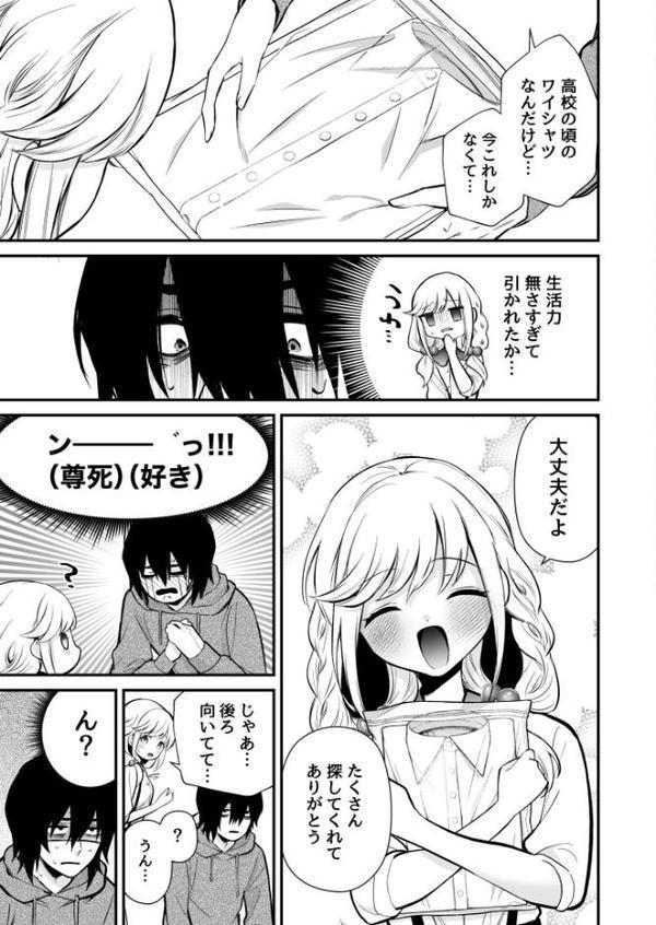 湿度高めな拗らせオナニー【18禁】【成瀬みやび】 hitomi無料エロ漫画（同人誌）サンプル画像008