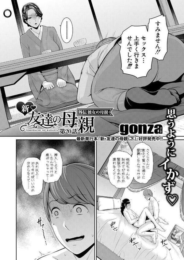 COMIC真激2025年9月号【霧島鮎 ほげらむ 太平天極 Agape たくわん 長い草 gonza をすし 中埜人見 ガラガラ太郎 原玉蕨 さなつき やくや ししゃもん ねこじまさき 栗飴くるる ちゃがた悠 うるしうろろ えむみやにゃむ 南院ビート よねすけ】 hitomi無料エロ漫画（同人誌）サンプル画像009