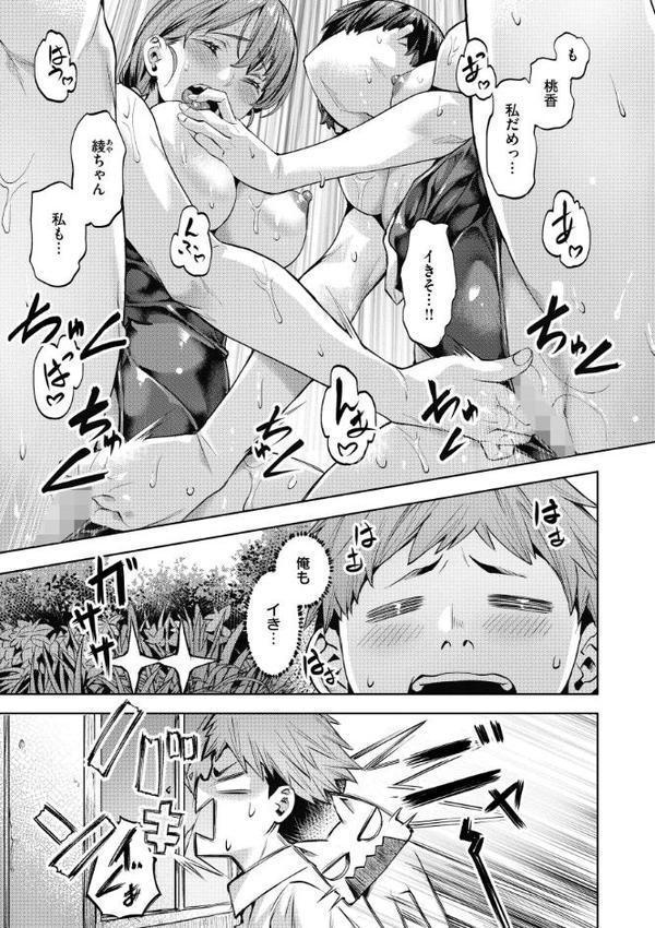 Sweetスポット hitomi無料エロ漫画（同人誌）サンプル画像009