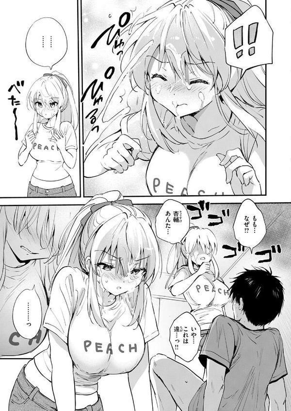 胸いっぱいのLOVE【つかこ】